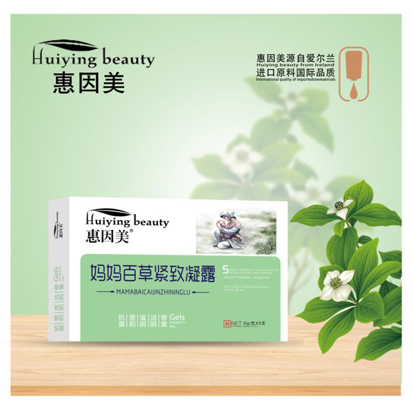 惠因美妈妈百草紧致凝露.jpg