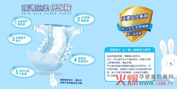 开心兔臻薄丝柔纸尿裤特点.jpg