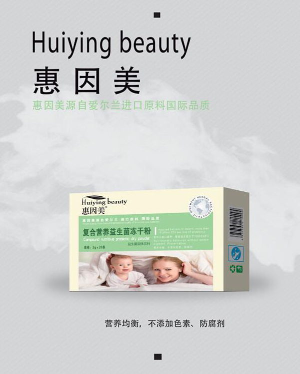 惠因美复合营养益生菌冻干粉.jpg