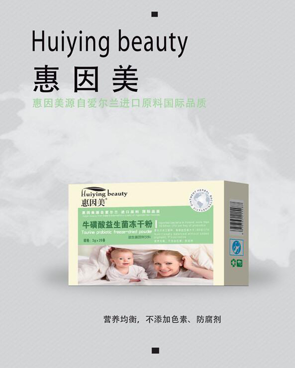 惠因美牛磺酸益生菌冻干粉.jpg