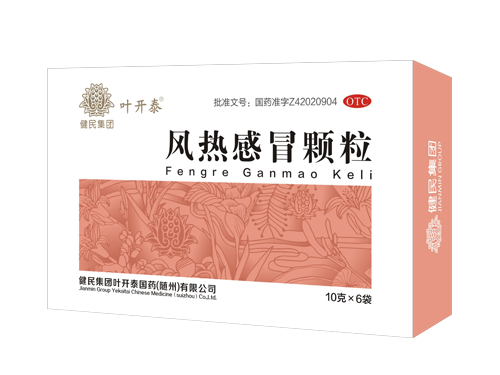 叶开泰风热感冒颗粒.png