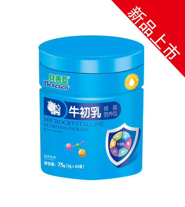 贝善臣牛初乳微晶营养包.jpg