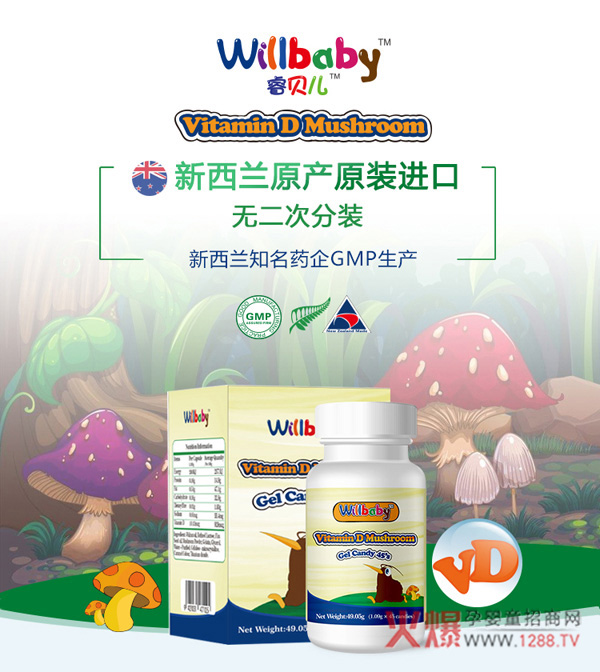 睿贝儿 蘑菇粉凝胶糖果.jpg