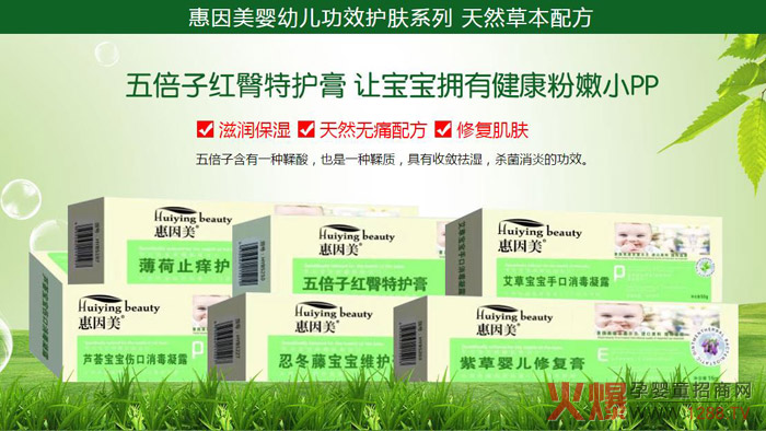 惠因美功效护肤.jpg