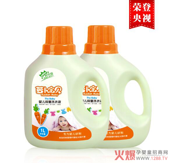 萝卜宝贝洗衣液瓶装2瓶.jpg