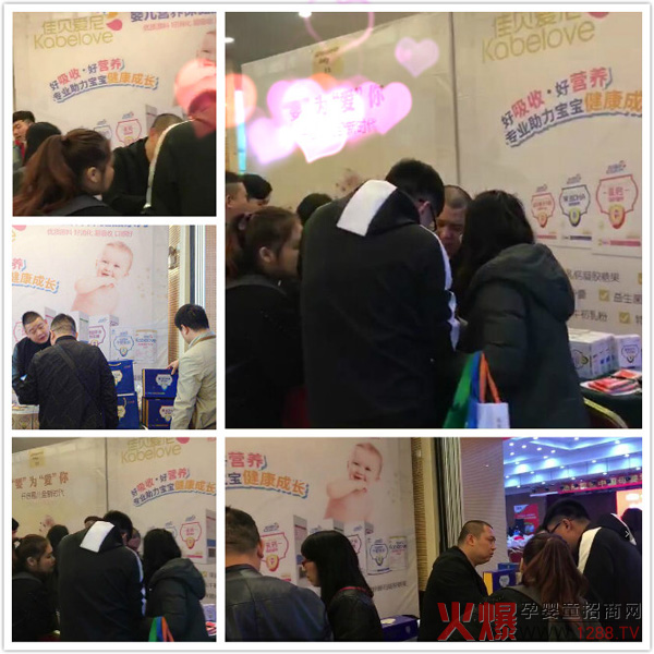 佳贝爱尼母婴零售峰会.jpg