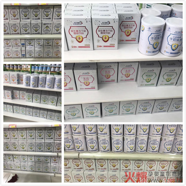 佳贝爱尼营养品陈列.jpg