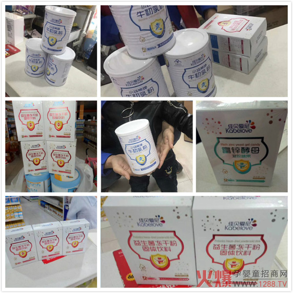 佳贝爱尼营养品热销.jpg