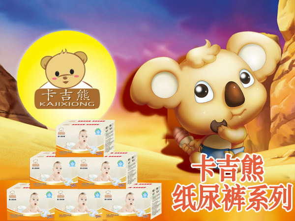 卡吉熊纸尿裤.jpg