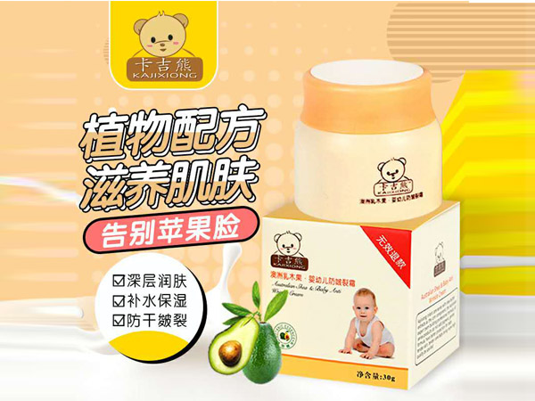 卡吉熊澳洲乳木果婴幼儿防皲裂霜.jpg