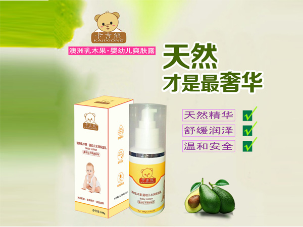 卡吉熊澳洲乳木果婴幼儿爽肤露.jpg