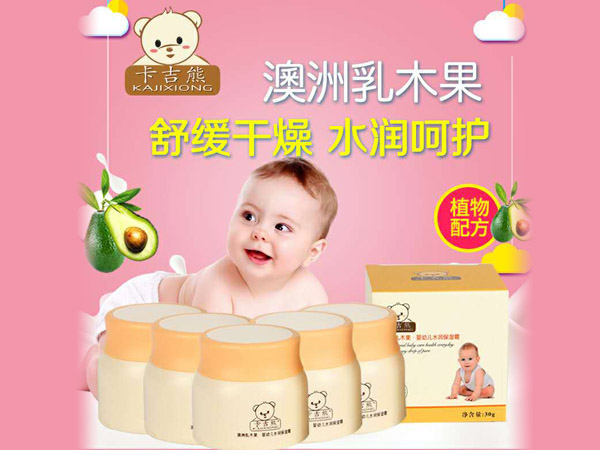 卡吉熊澳洲乳木果婴幼儿水润保湿霜.jpg