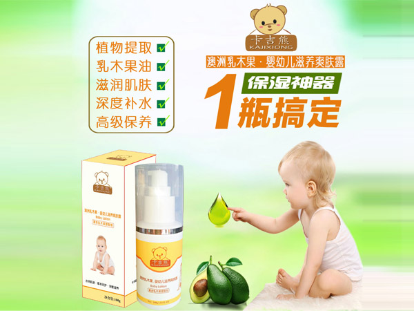 卡吉熊澳洲乳木果婴幼儿滋养爽肤露.jpg