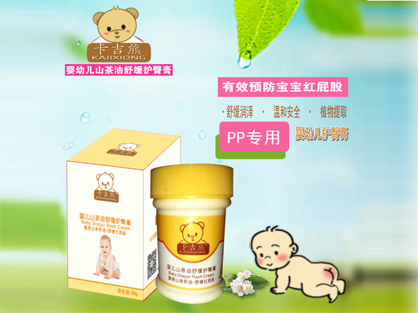 卡吉熊婴幼儿山茶油舒缓护臀膏.jpg