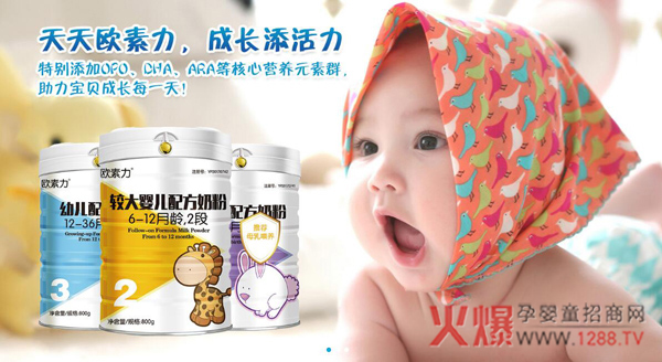 欧素力奶粉.jpg