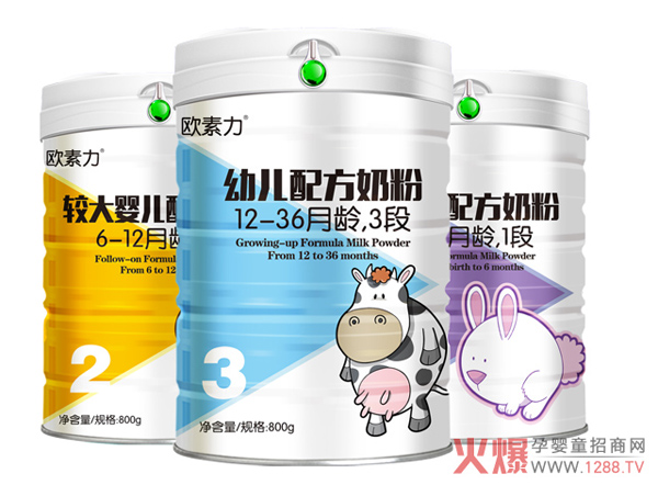欧素力奶粉.jpg