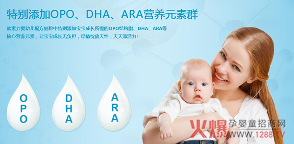 欧素力奶粉配方.jpg