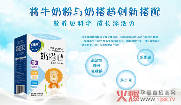 欧素力奶搭档.jpg