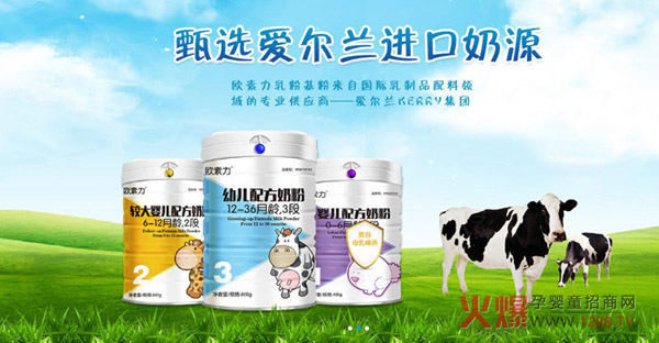 欧素力奶粉奶源.jpg