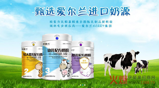 欧素力配方奶粉.jpg