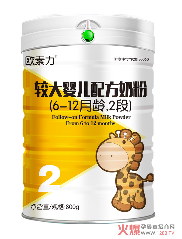 欧素力配方奶粉2段.jpg