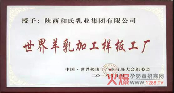 和氏荣誉.jpg 和氏荣誉.jpg