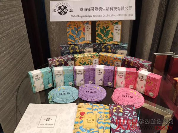 瑶愈受邀出席2018传统医药国际发展论坛1.jpg 瑶愈受邀出席2018传统医药国际发展论坛1.jpg
