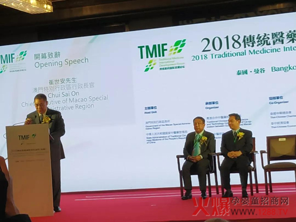 瑶愈受邀出席2018传统医药国际发展论坛4.jpg 瑶愈受邀出席2018传统医药国际发展论坛4.jpg