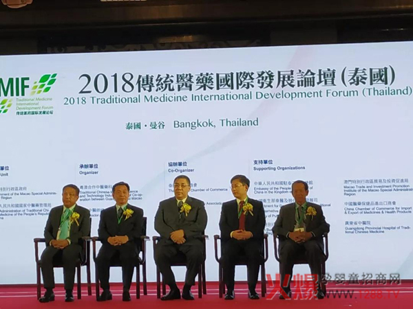 瑶愈受邀出席2018传统医药国际发展论坛5.jpg 瑶愈受邀出席2018传统医药国际发展论坛5.jpg