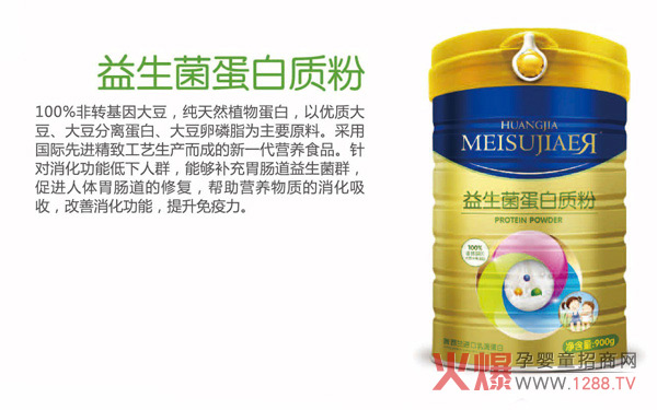 皇家美素佳儿益生菌蛋白质粉图.jpg