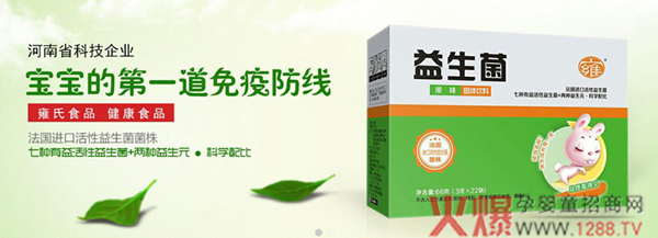 雍牌益生菌.jpg