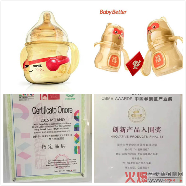 宝升大肚子奶瓶、小浣熊奶瓶.jpg