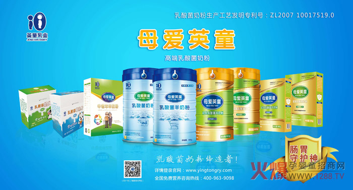 母爱英童高端乳酸菌奶粉.jpg