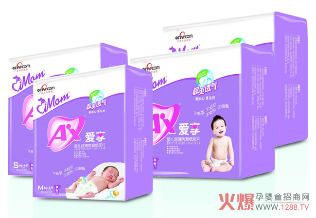 爱享纸尿裤.jpg
