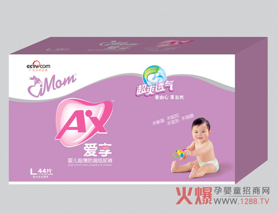 爱享婴儿超薄防漏纸尿裤L码.jpg