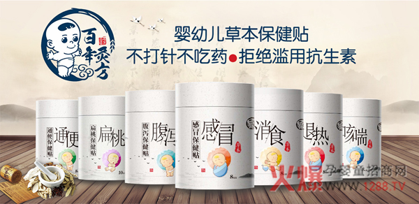 百年灸方草本保健贴.jpg