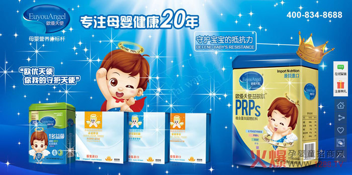 欧优天使营养品.jpg