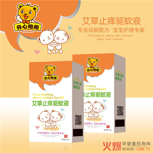 开心抱抱艾草止痒驱蚊液.jpg