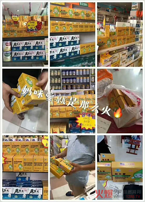 动销火热.jpg