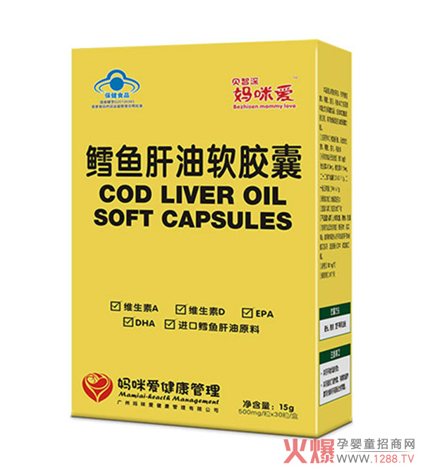 贝智深妈咪爱鳕鱼肝油软胶囊.jpg