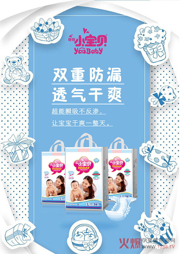 呀呀小宝贝.jpg