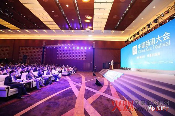 2018中国肠道大会1.jpg