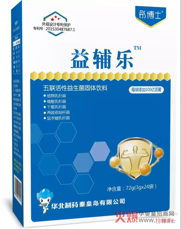 彤博士益辅乐.jpg