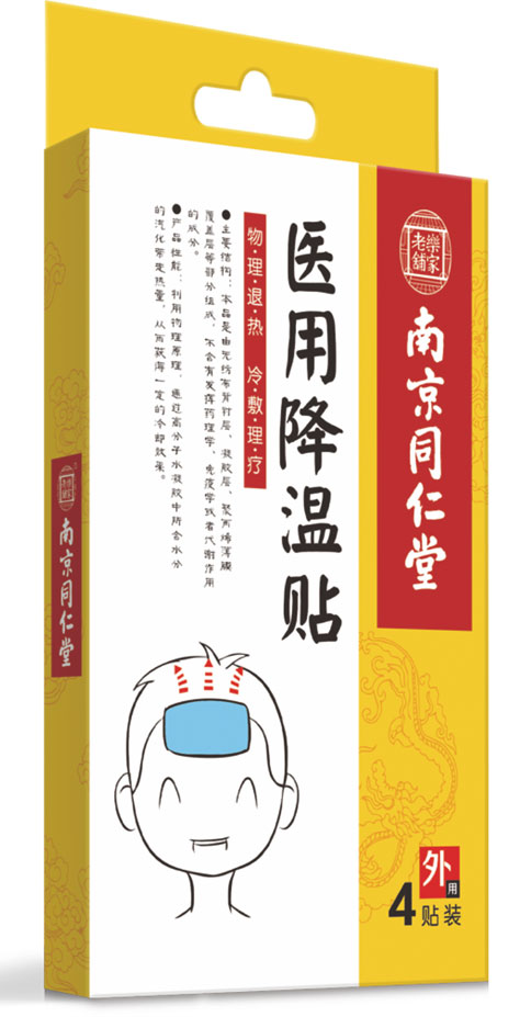 南京同仁堂医用降温贴.jpg