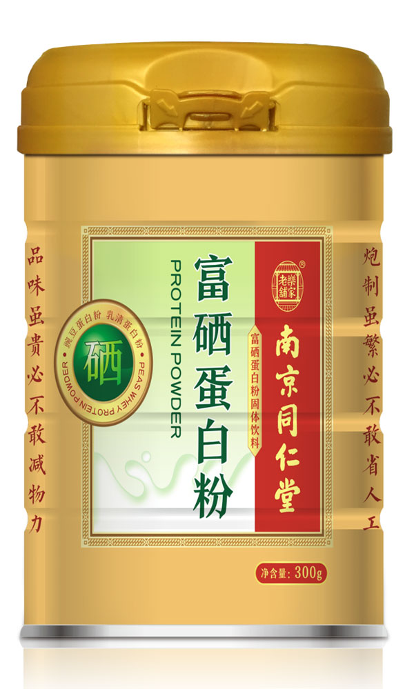 南京同仁堂富硒蛋白粉.jpg