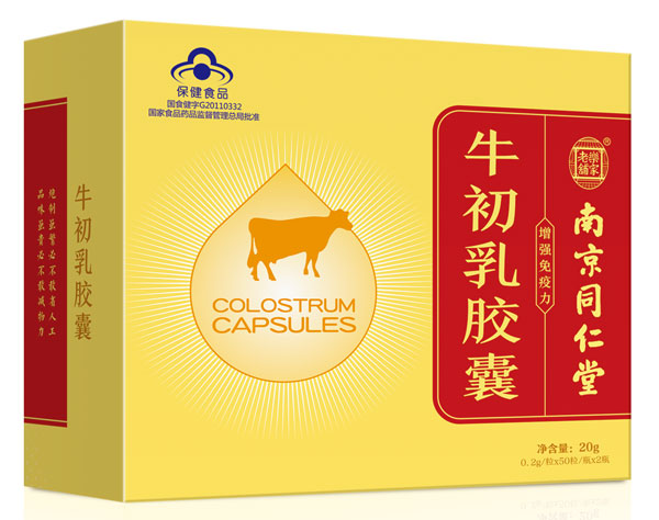 南京同仁堂牛初乳胶囊.jpg