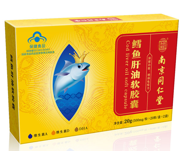 南京同仁堂鳕鱼肝油软胶囊.jpg
