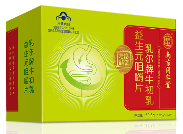 南京同仁堂乳尔牌牛初乳益生元咀嚼片.jpg