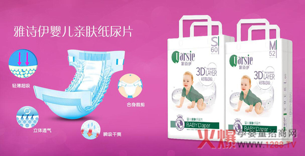 雅诗伊纸尿片.jpg