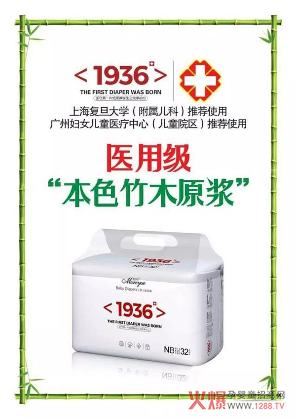 嗳酷纸尿裤1936.jpg